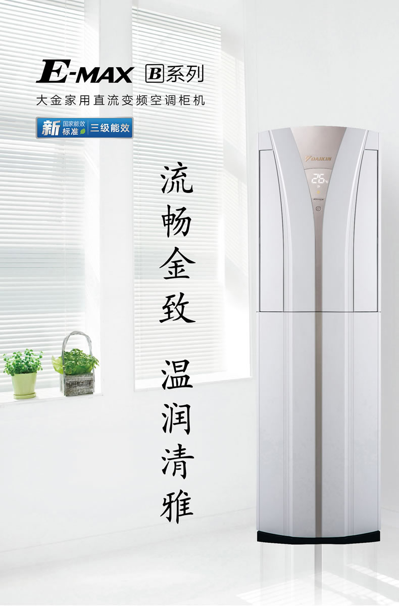 E-MAX-B_01.jpg