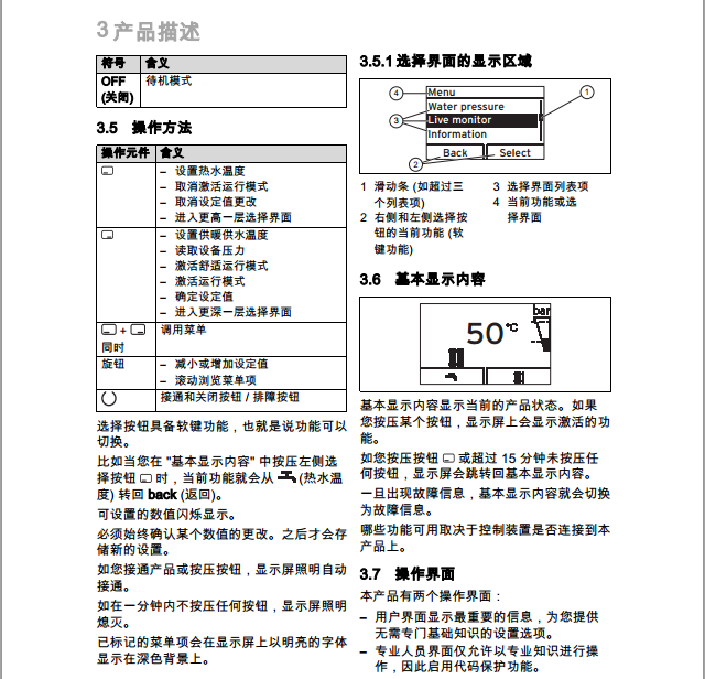 vaillant威能turbotecprovuw燃气采暖热水炉